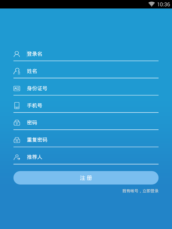 东台人社  v4.7图3