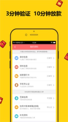 金鱼分期app  v1.0图3