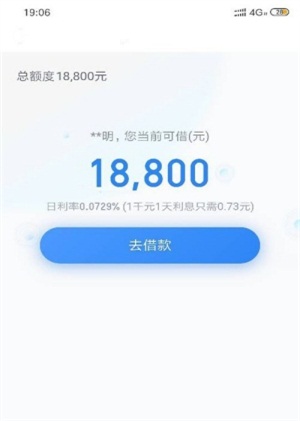 嘀嘀贷免费版下载安装最新版官网  v1.0.06图2