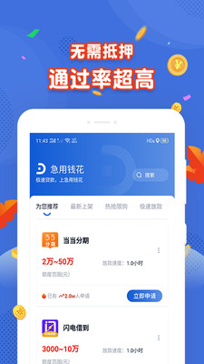 绿茶分期app下载安装官网最新版苹果  v1.0图2