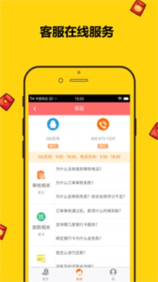 金鱼分期免费版  v1.0图2