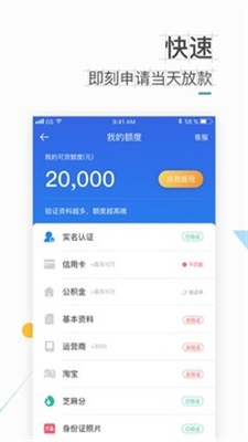 速贷钱庄app下载官网  v1.0图3