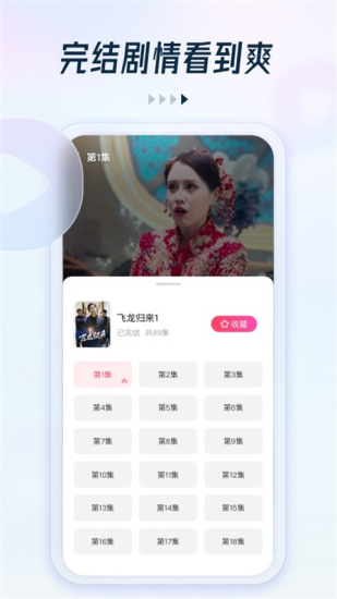 可映短剧app下载官网免费观看  v2.1.0图1