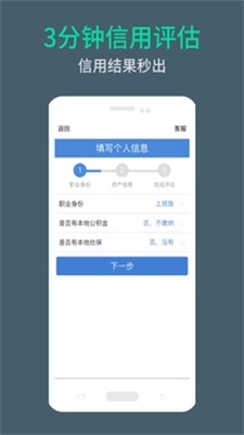 周转米袋免费版  v3.55图2