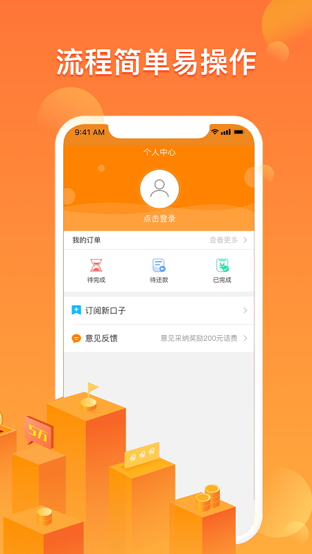 小乔快贷手机版下载官网app  v5.4.4图1