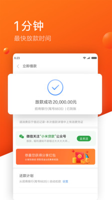 生命泉贷款app下载  v1.0.3图2