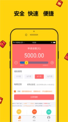 金鱼分期app