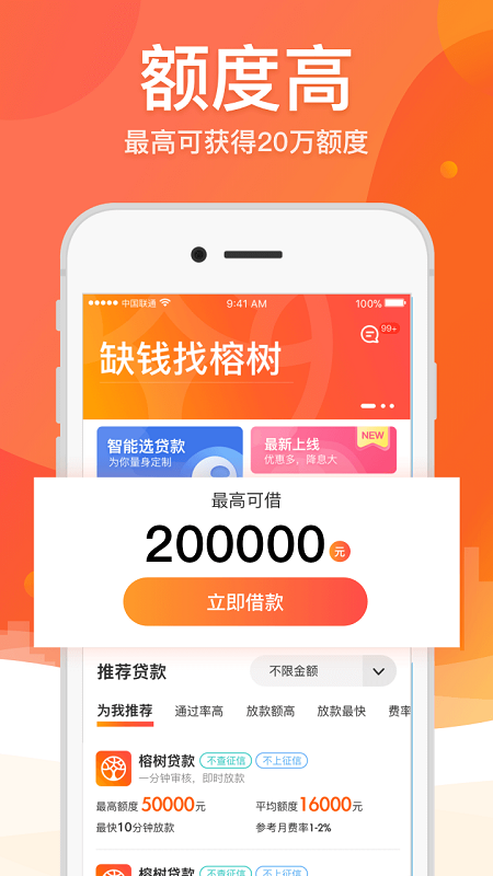 小乔快贷手机版下载官网app