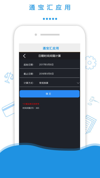 通宝汇  v1.1.8图4