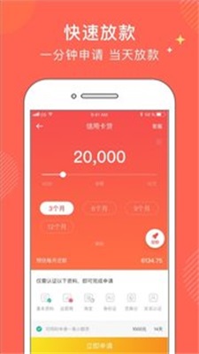 金牛分期免费版  v1.0图1