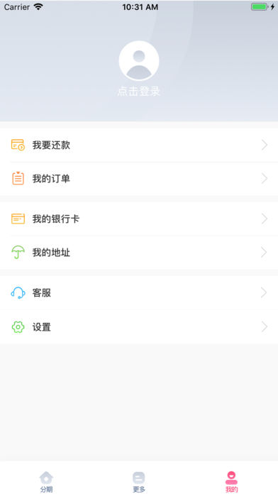 浪花分期app下载官网  v1.0.0图1