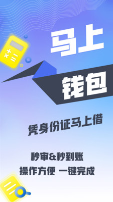 微借app借款  v1.0.0图1