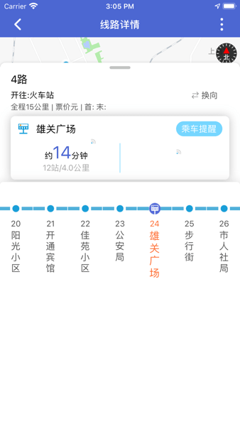 嘉峪关出行  v1.0.5图2