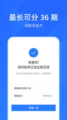 趣用呗app  v1.0图2