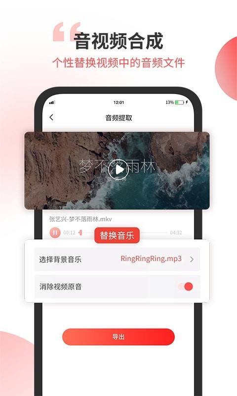 小听音乐剪辑免费版下载安装苹果手机  v1.2图1