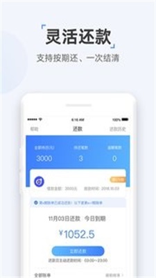 云宝袋手机版  v1.0图3