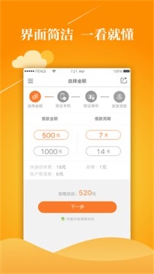 明日之薪手机版  v1.0图2