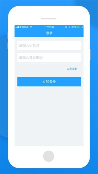 无忧管家免费版下载安装最新版  v1.0图1