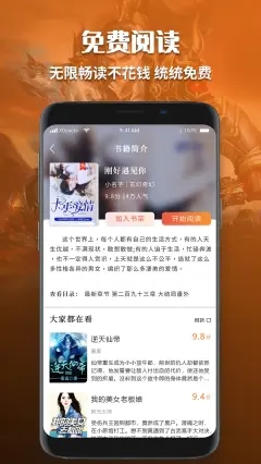 有声小说免费听书安卓版下载  v1.0图2