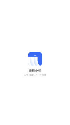 漫读小说app下载免费