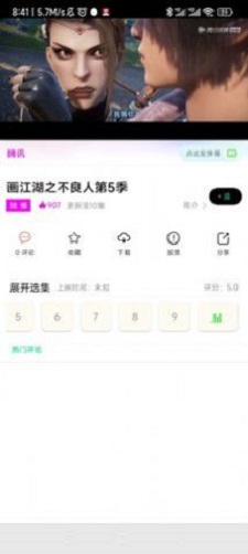 追漫人手机版  v1.1.1图1