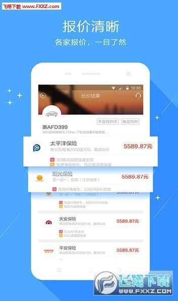 海保  v2.2.0图3