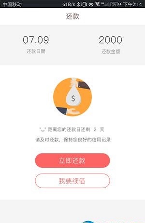 小猪分期下载app下载安装官网苹果手机  v1.0图1