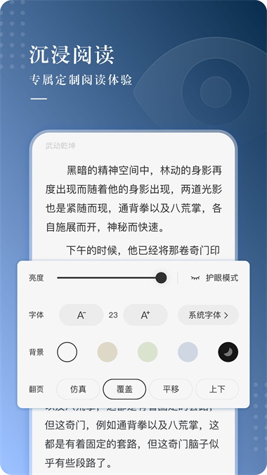 咕咕文学app下载安装