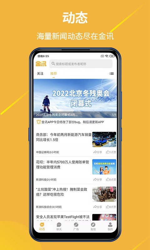 金讯通金属下载app  v1.0.5图3