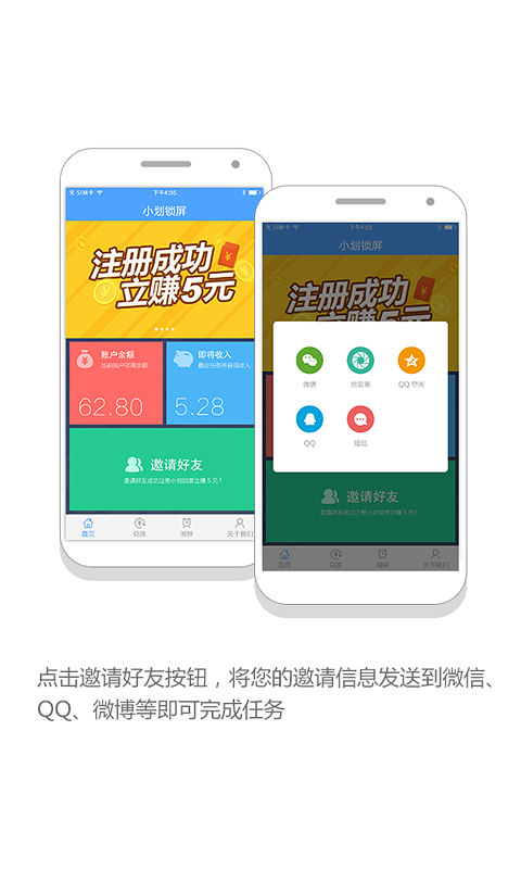 小划锁屏  v2.1图3