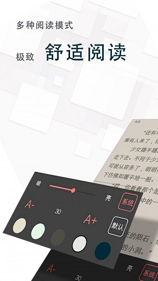 海棠阅读2024  v1.2图3