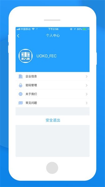 无忧管家免费版下载安装最新版  v1.0图3