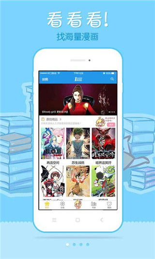 极速漫画app在线下载安装苹果  v1.1.1图4