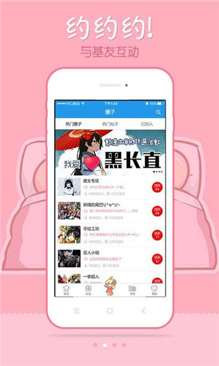 极速漫画app下载最新版本苹果  v1.1.1图3