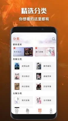 最强弃少有声小说免费听书小欧  v1.0图3