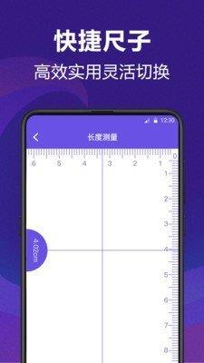 测量员测距尺子  v3.1.0图2