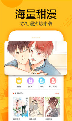 蜗牛连载小说漫画app下载安装最新版免费  v1.0.4图1