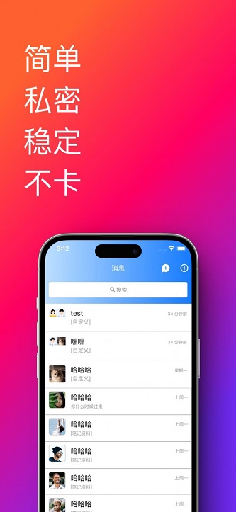 帮办助手免费版下载安卓手机安装  v1.0.33.36图3