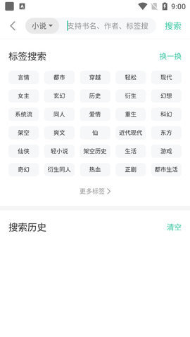 小说漫画大全app下载安装免费  v1.0图1