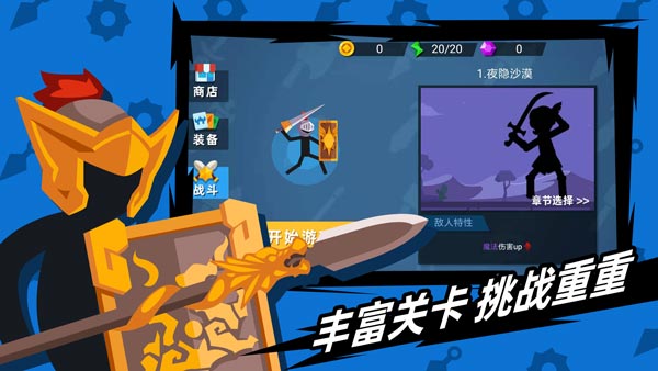 火柴人神射手最新版下载  v1.10.4图2