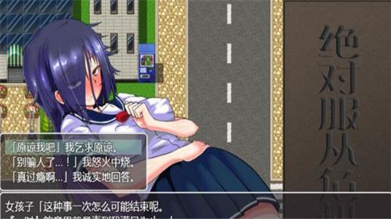 绝对服从危机玩友游戏网  v1.1.406图1