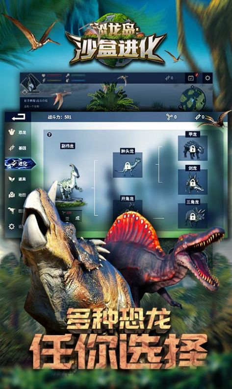 恐龙岛内购破解版  v1.1图1
