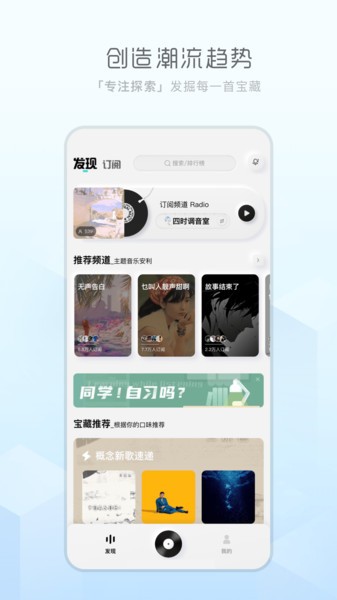 天天畅听2022版  v1.0.0图3