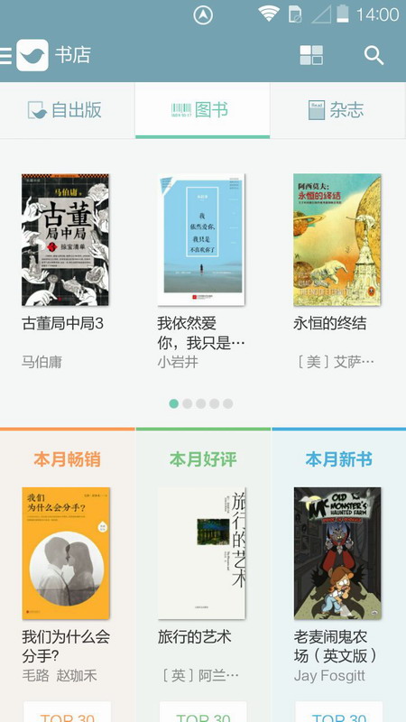 努努看书app下载免费阅读小说软件  v1.1图4