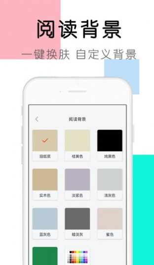 大书包小说安卓版  v1.0.0图3