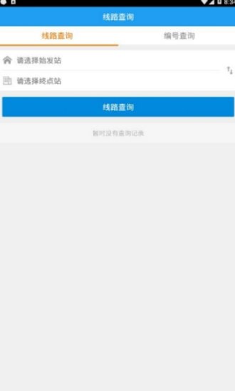 西宁网约公交