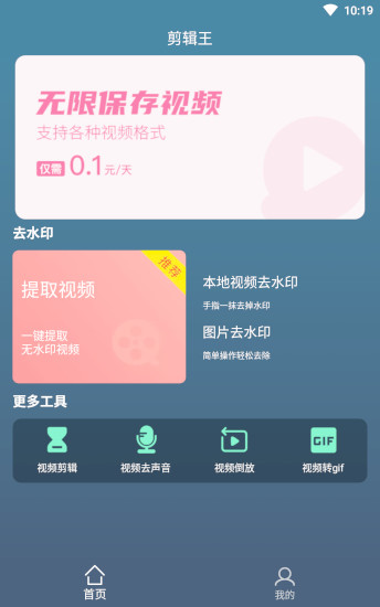 剪辑王者荣耀的软件下载安装苹果  v1.0.0图1