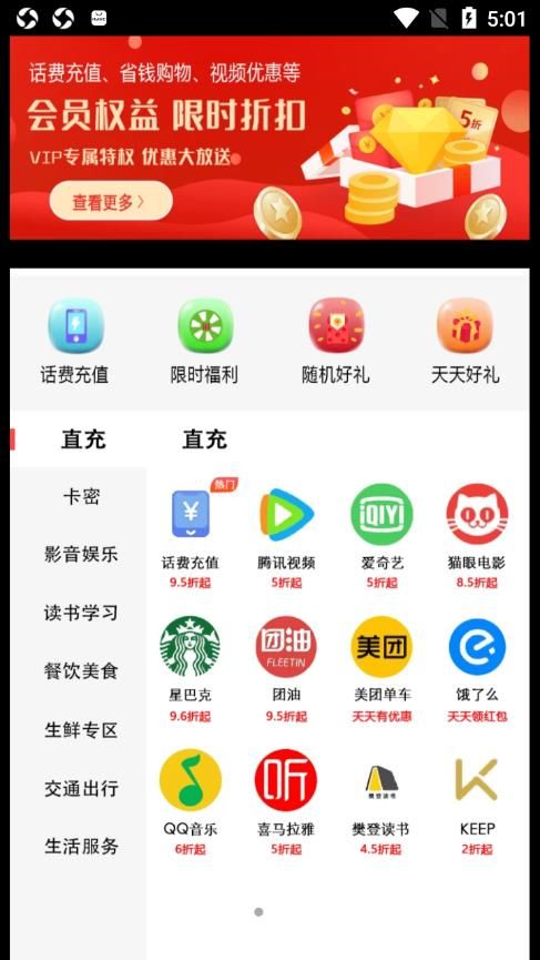 源上惠  v1.0.4图3