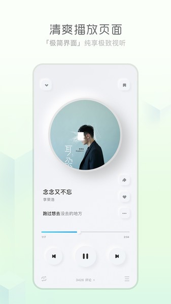 天天畅听app最新版下载安装免费官网  v1.0.0图1