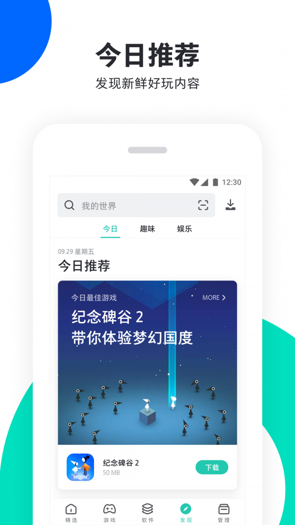 PP助手  v6.1.19_target_zg图2